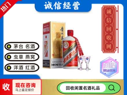 黄冈回收飞天茅台酒