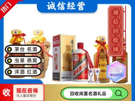 黄冈回收茅台酒