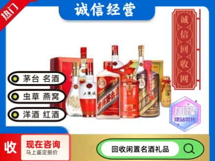 黄冈回收名酒