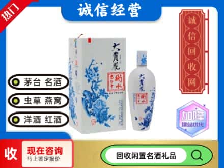 回收价格:黄冈回收衡水老白干
