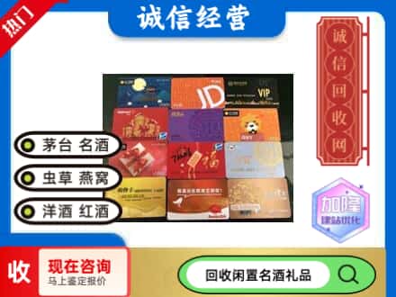 黄冈回收购物卡