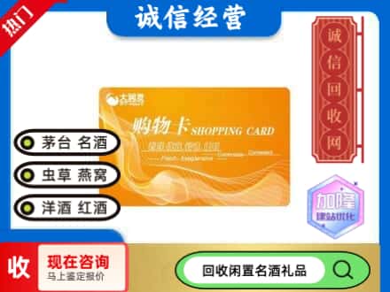 黄冈回收大润发购物卡