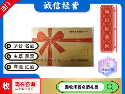 黄冈回收大厦卡