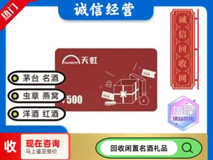黄冈回收天虹卡
