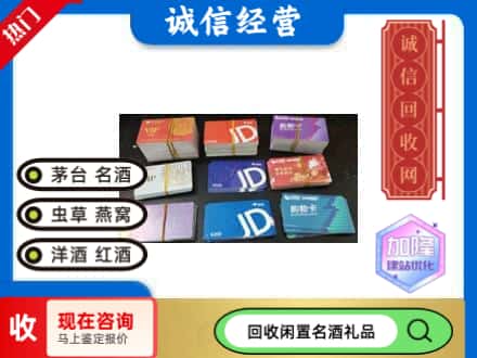 黄冈回收商超卡