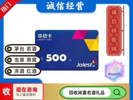 黄冈回收中欣卡