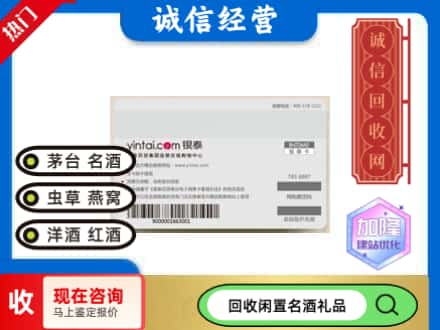 黄冈回收银泰购物卡