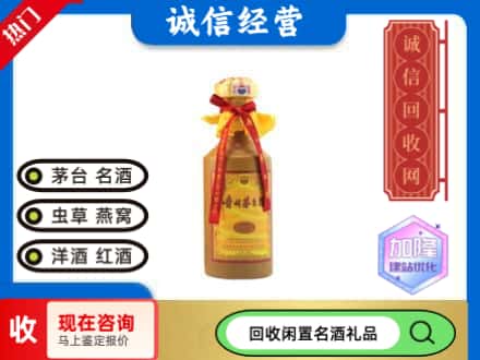 黄冈回收十五年茅台酒