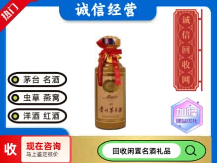 黄冈回收三十年茅台酒