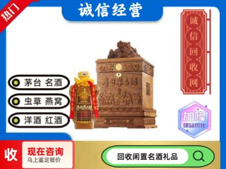 黄冈回收八十年茅台酒