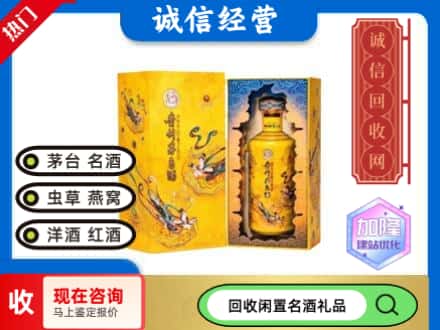 黄冈回收散花茅台酒