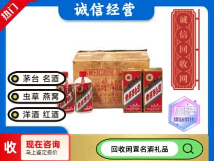 黄冈回收五星茅台酒